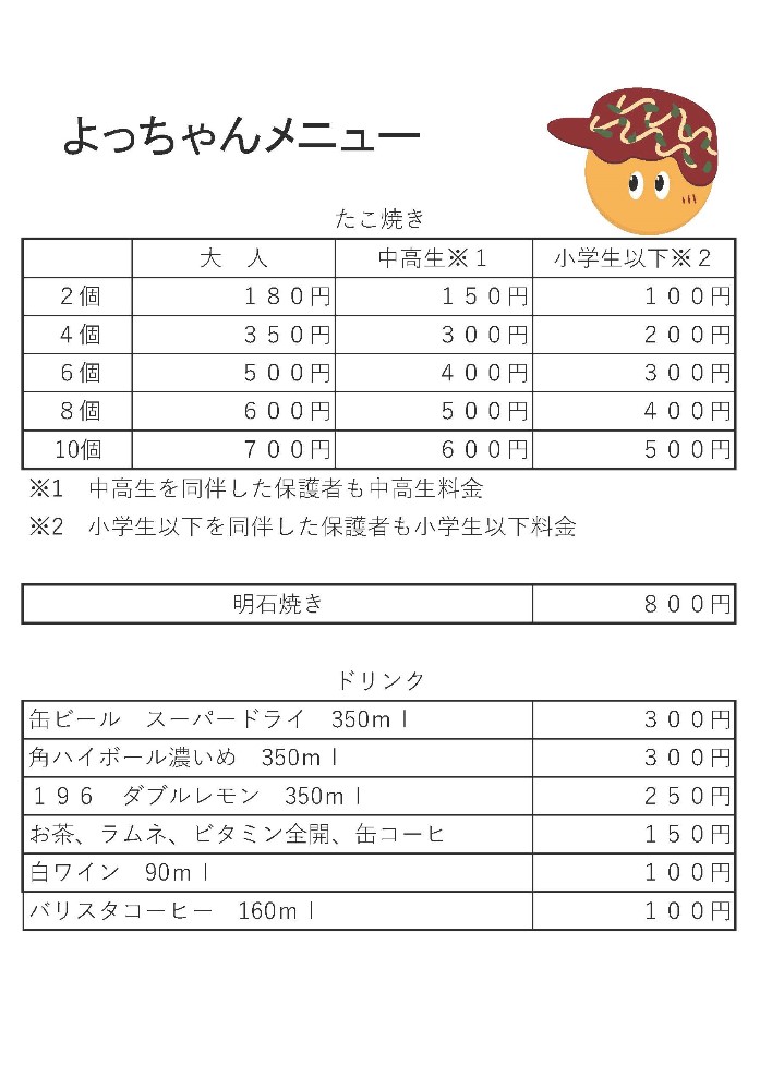 メニュー